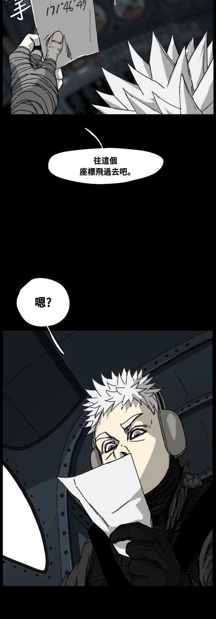 外传1 第3页