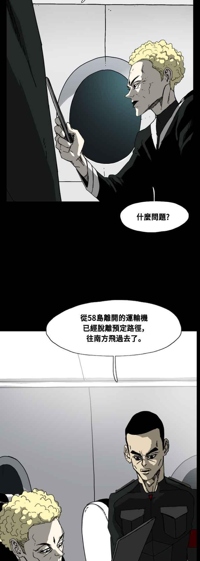 外传1 第15页