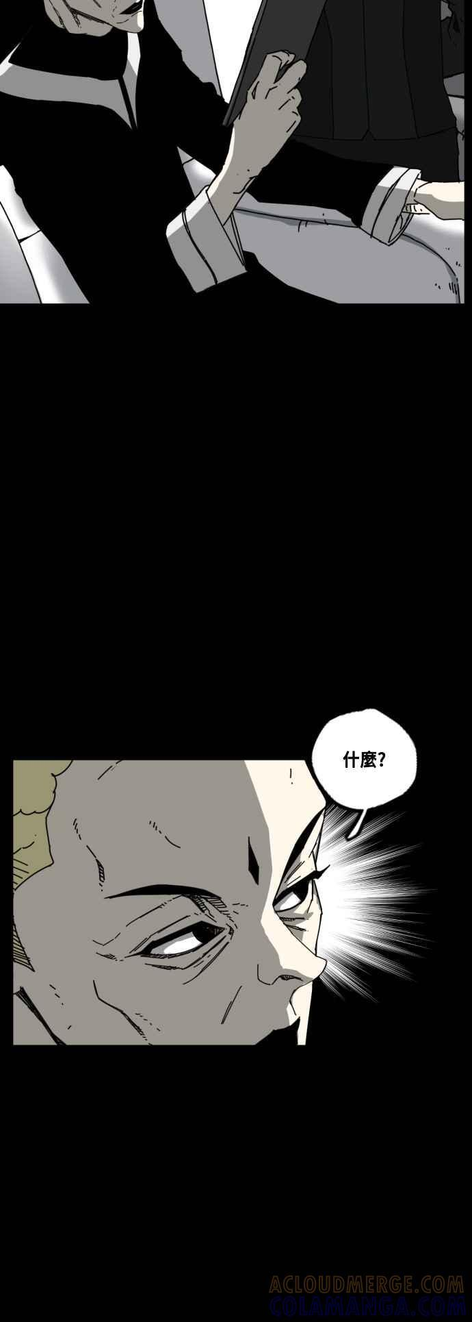 外传1 第16页
