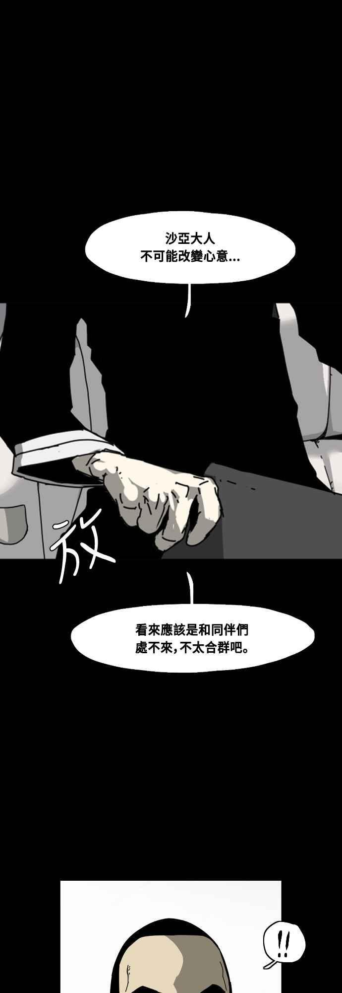 外传1 第18页