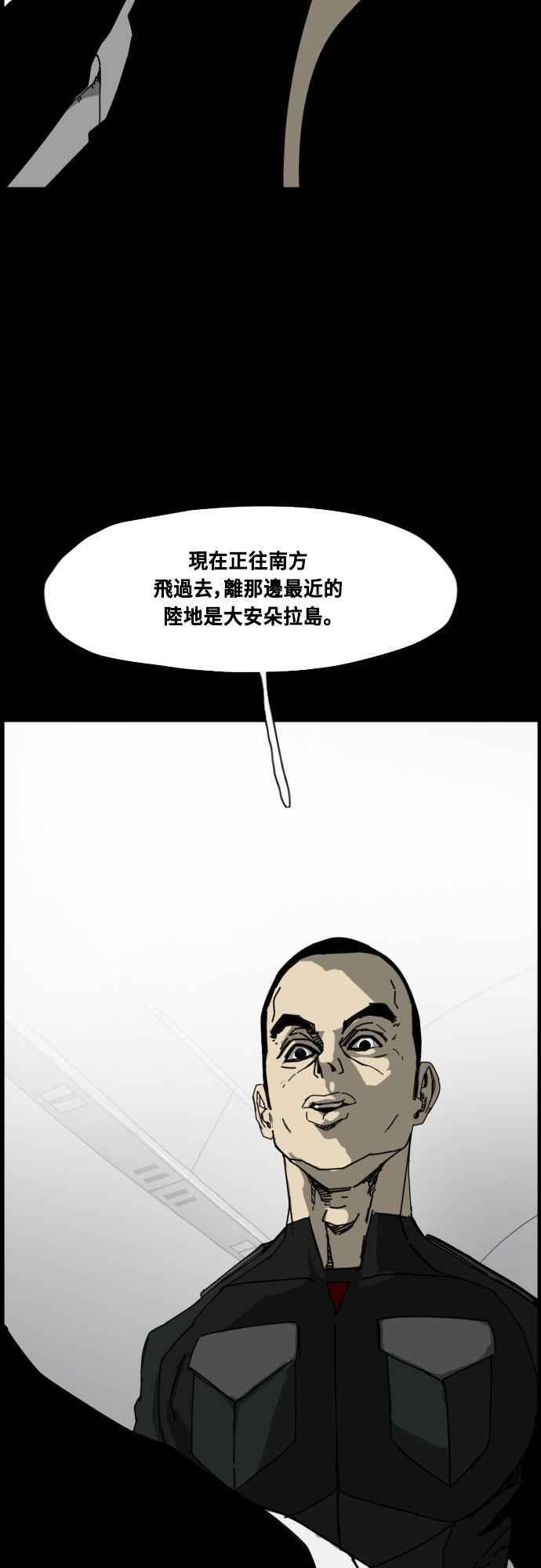 外传1 第20页