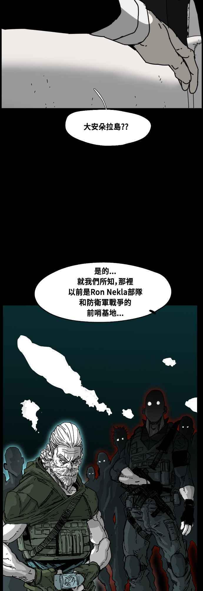 外传1 第21页