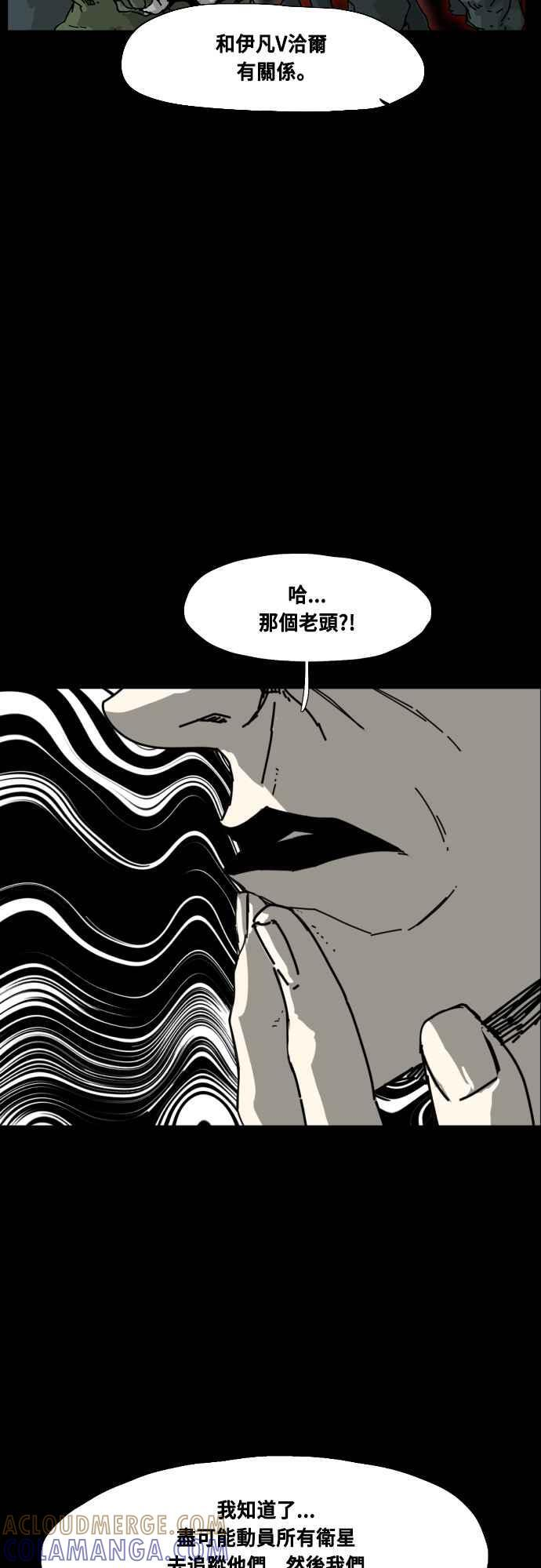 外传1 第22页