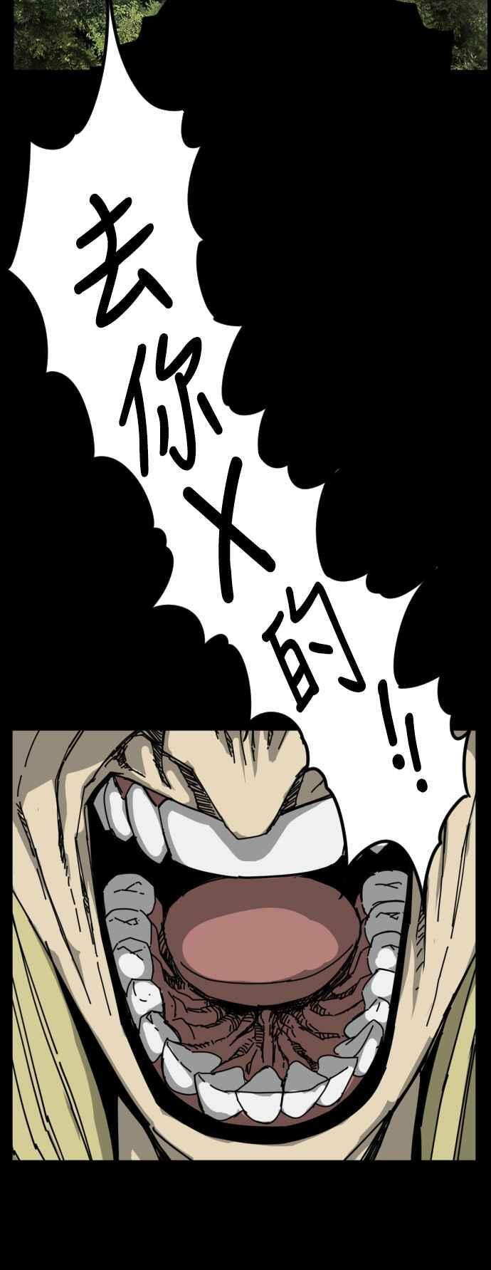 外传1 第32页