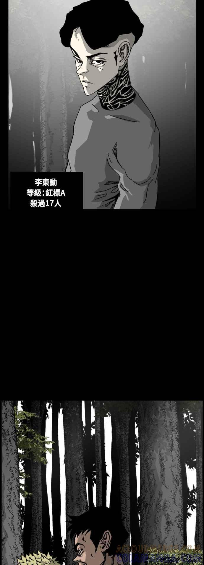外传1 第40页