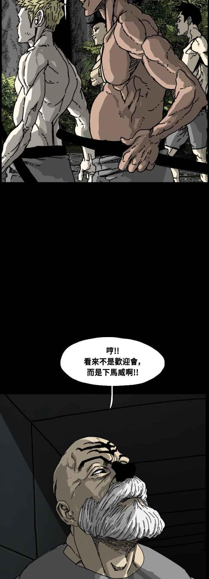 外传1 第41页