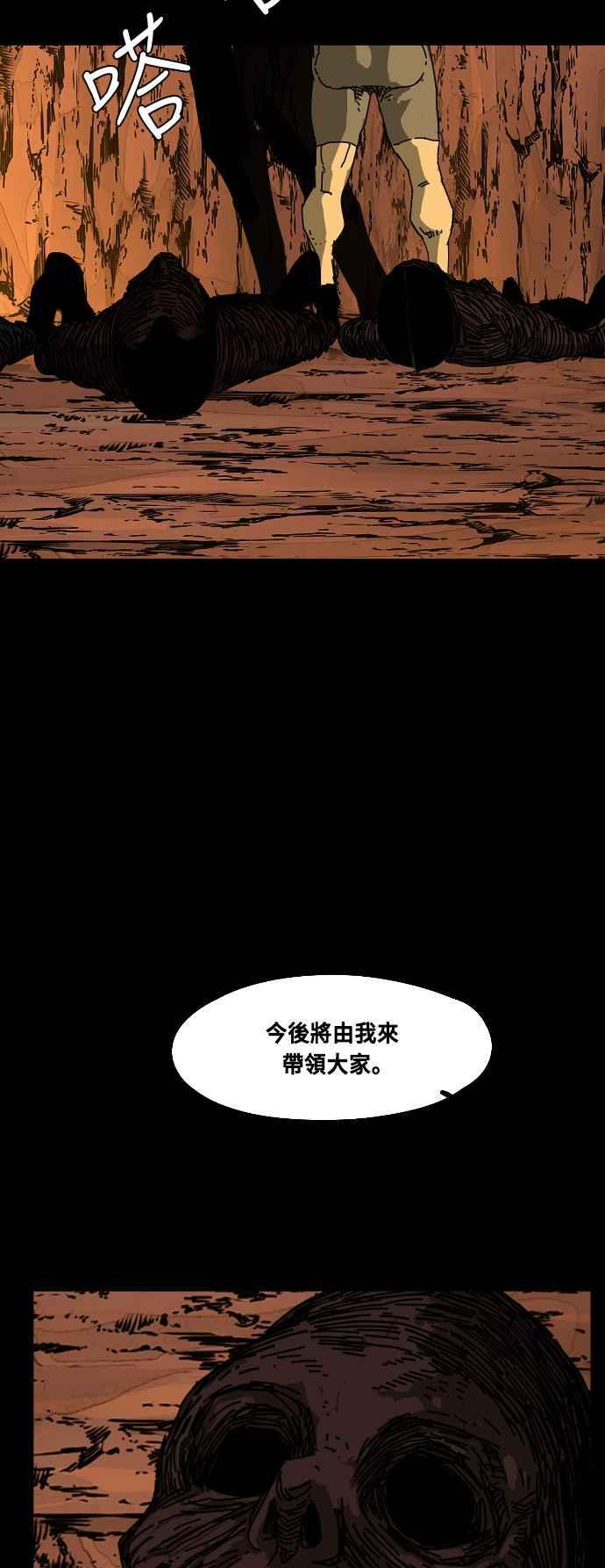 外传1 第47页