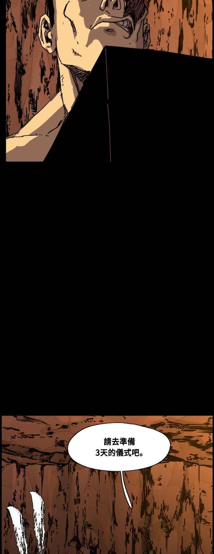 外传1 第50页