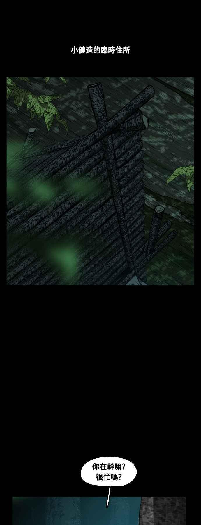 外传2 第3页