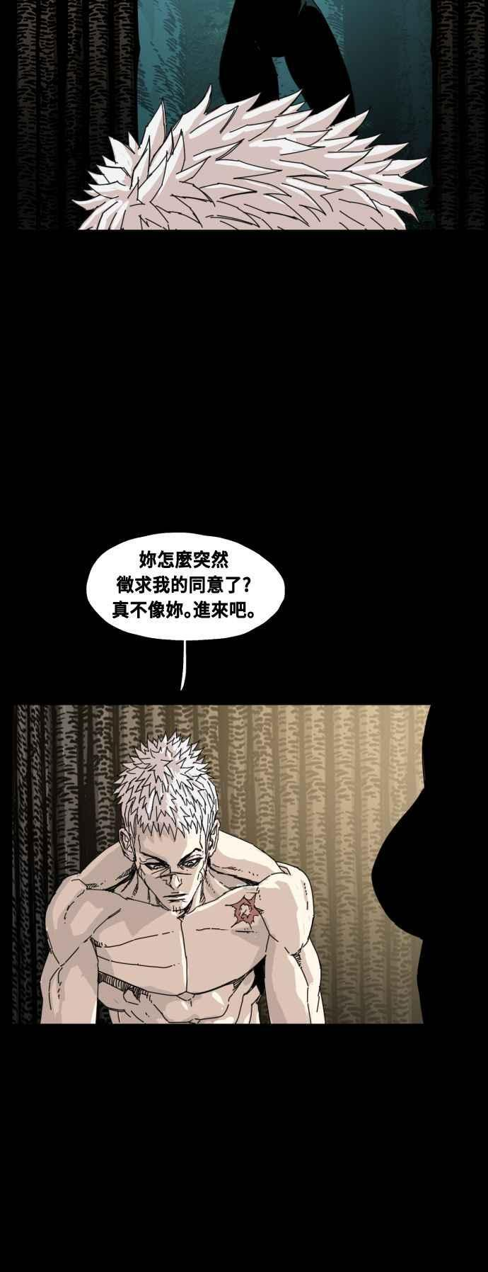 外传2 第6页