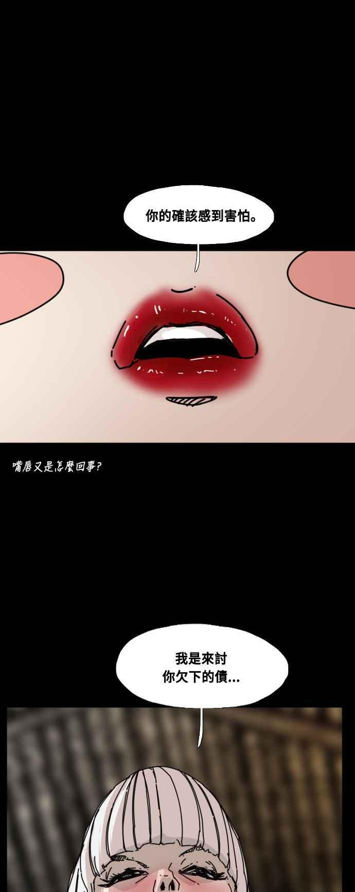 外传2 第9页