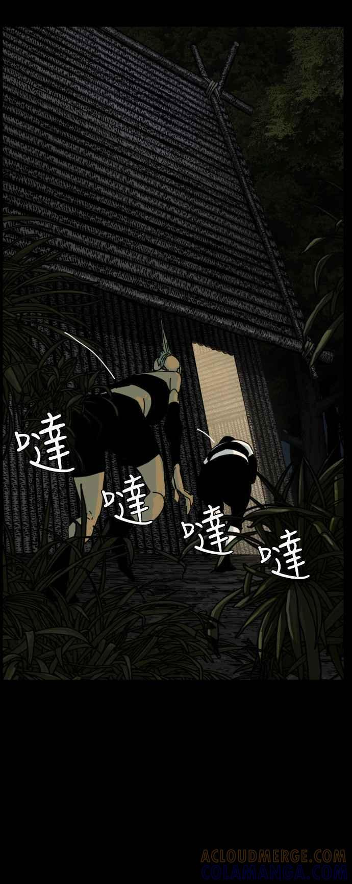 外传2 第13页