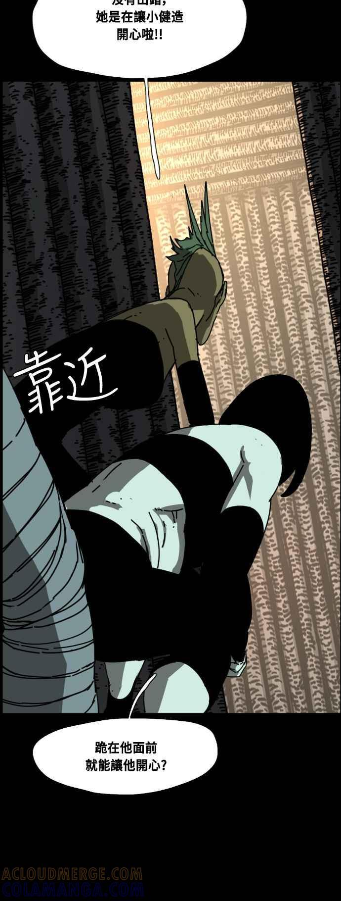 外传2 第16页