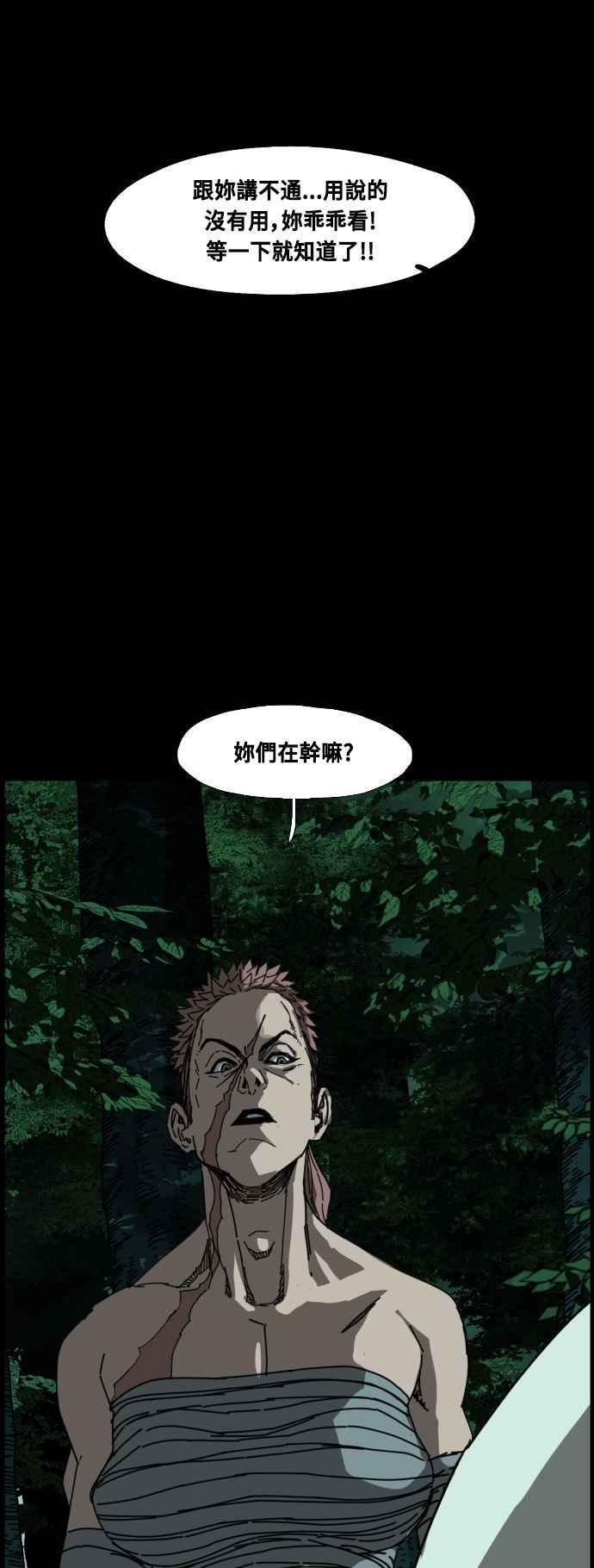 外传2 第17页