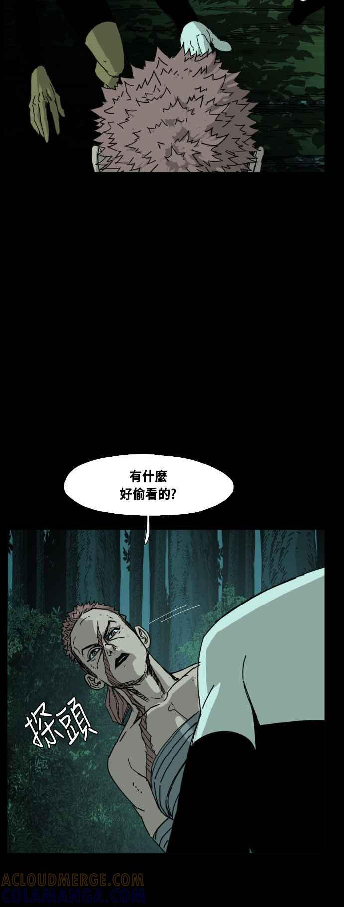 外传2 第19页