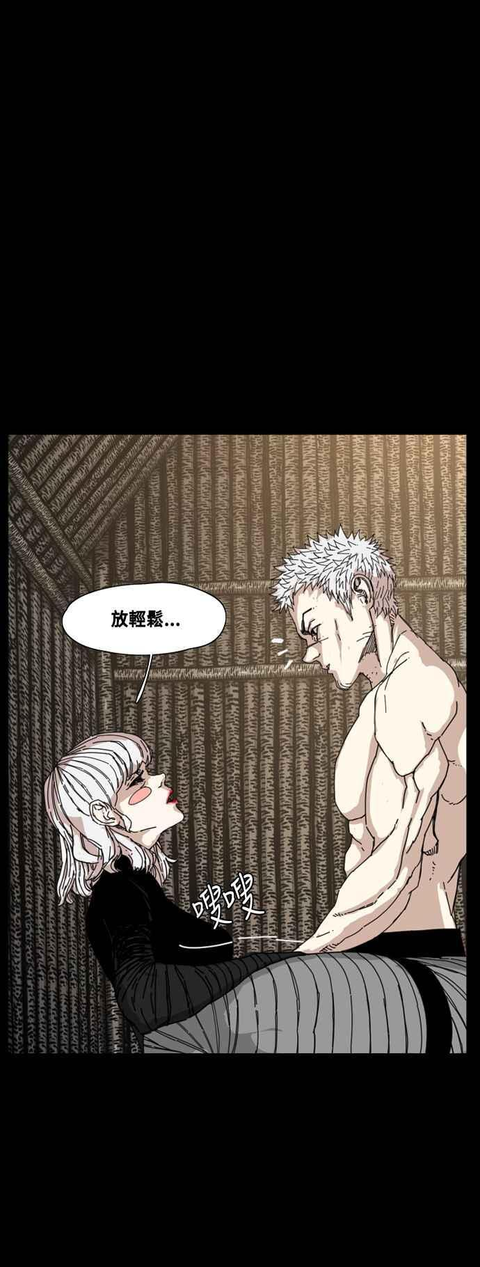 外传2 第20页