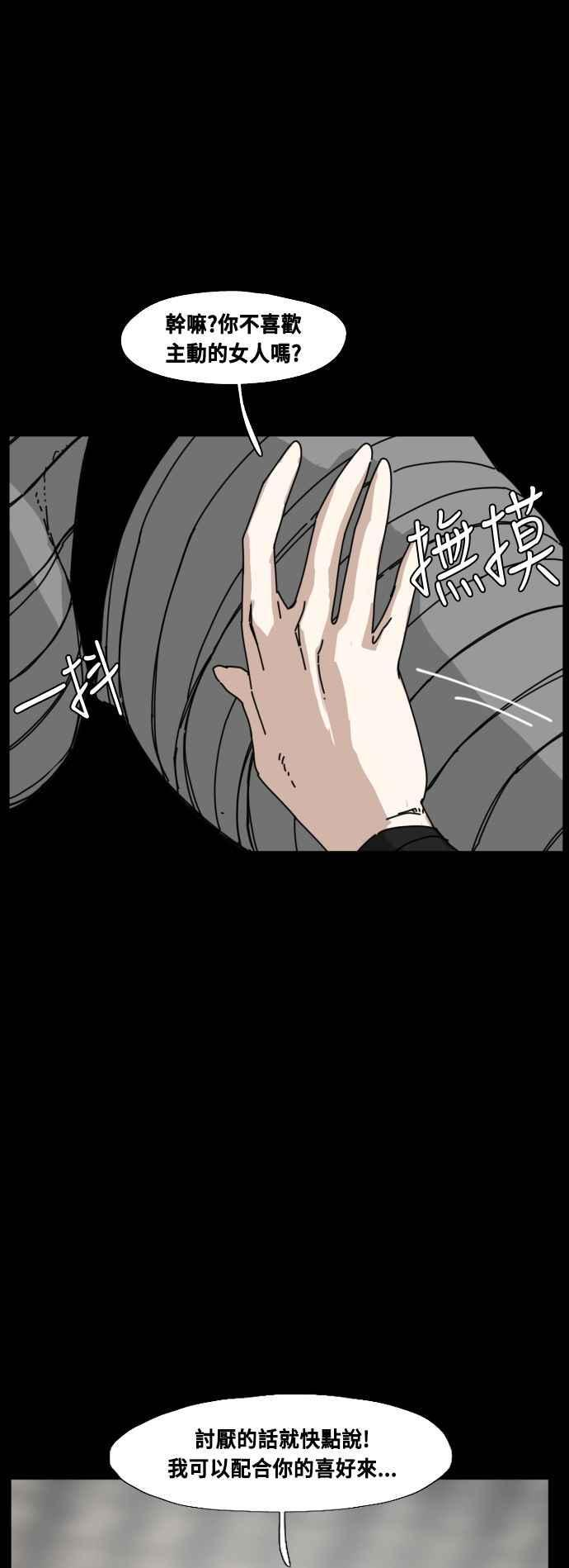 外传2 第24页