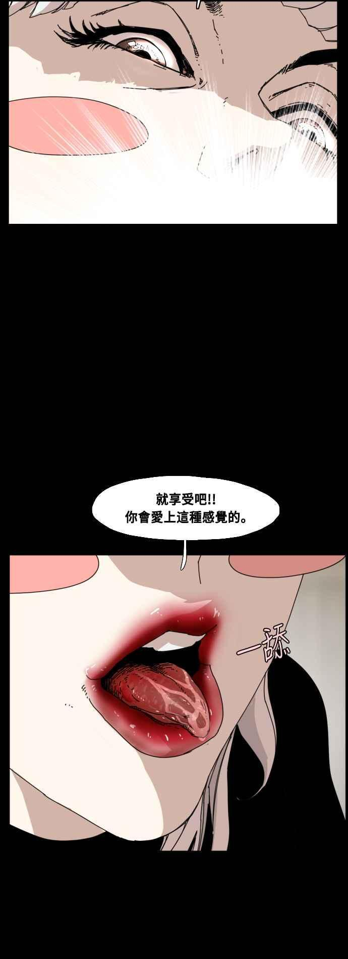 外传2 第26页