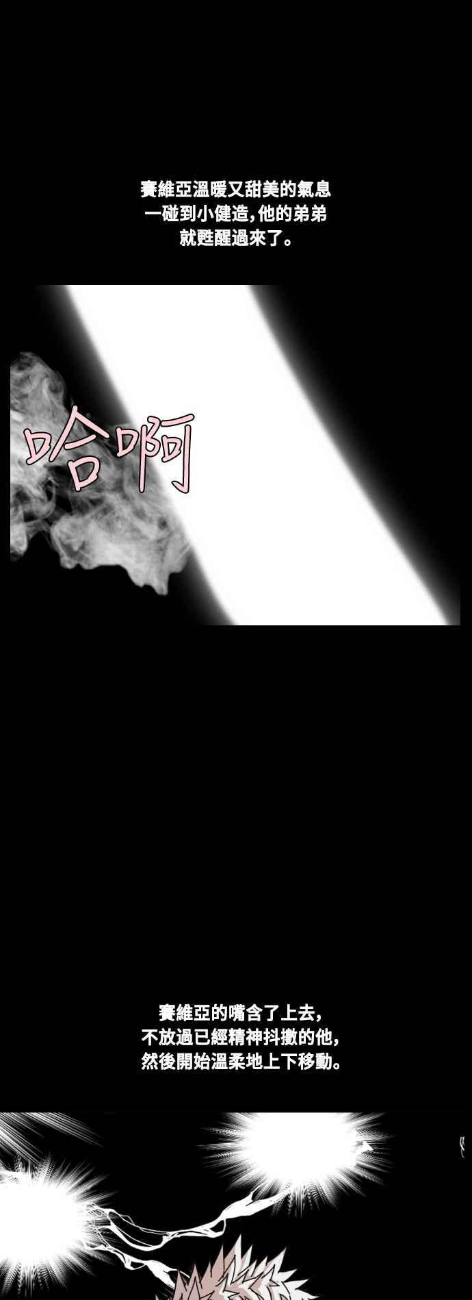外传2 第27页