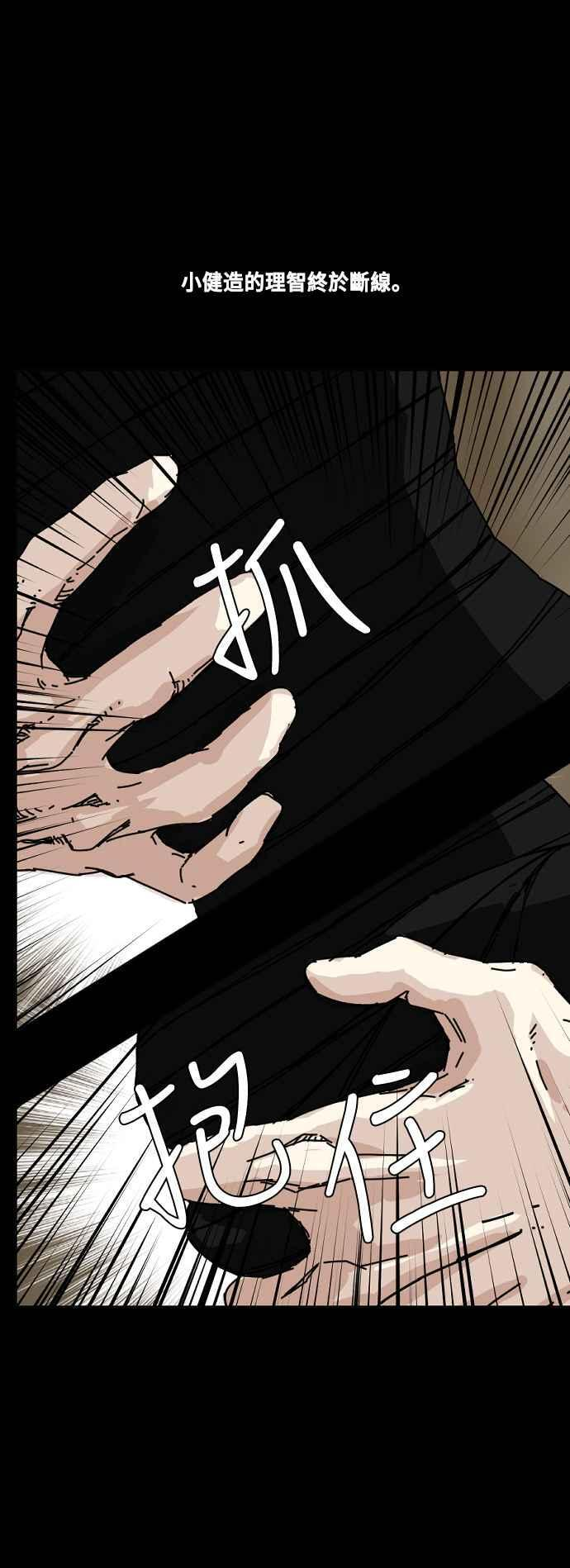 外传2 第29页