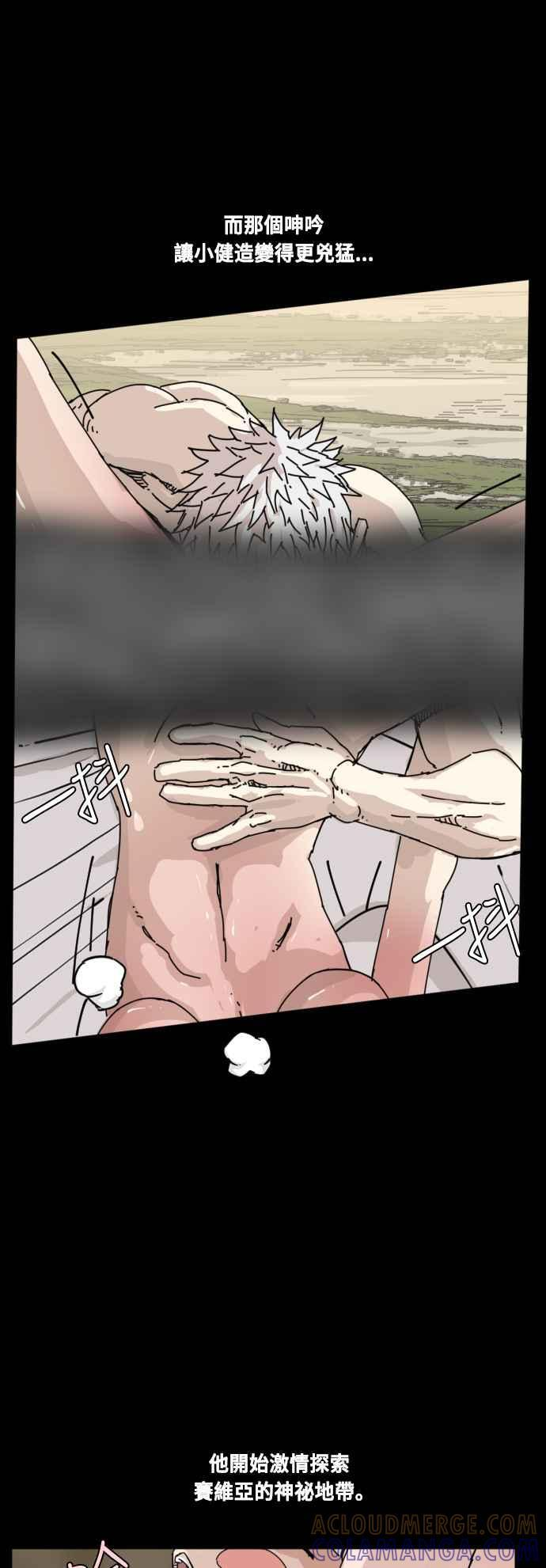 外传2 第34页