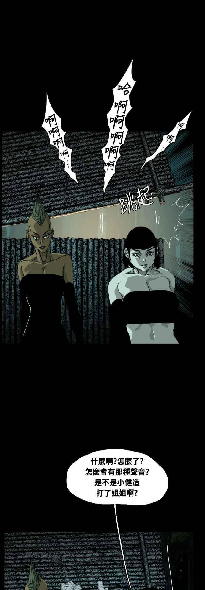外传2 第36页