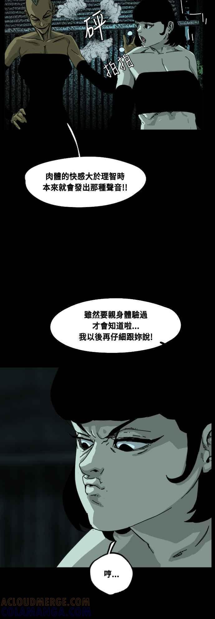 外传2 第37页