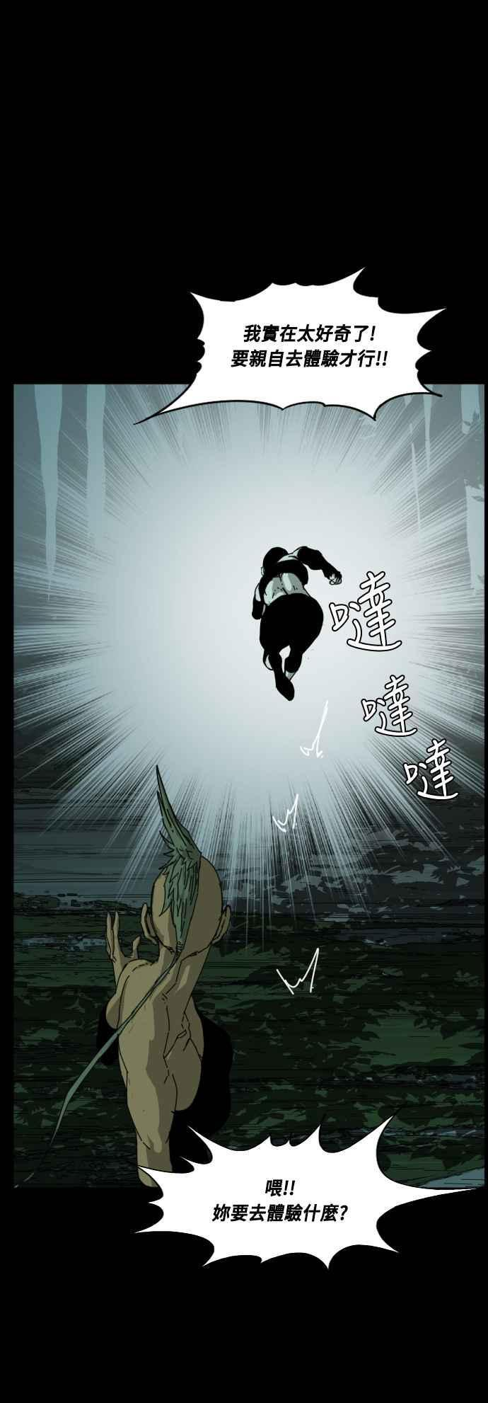外传2 第38页