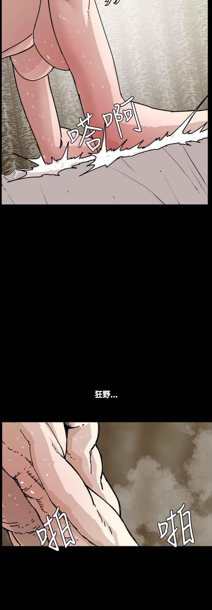 外传2 第41页
