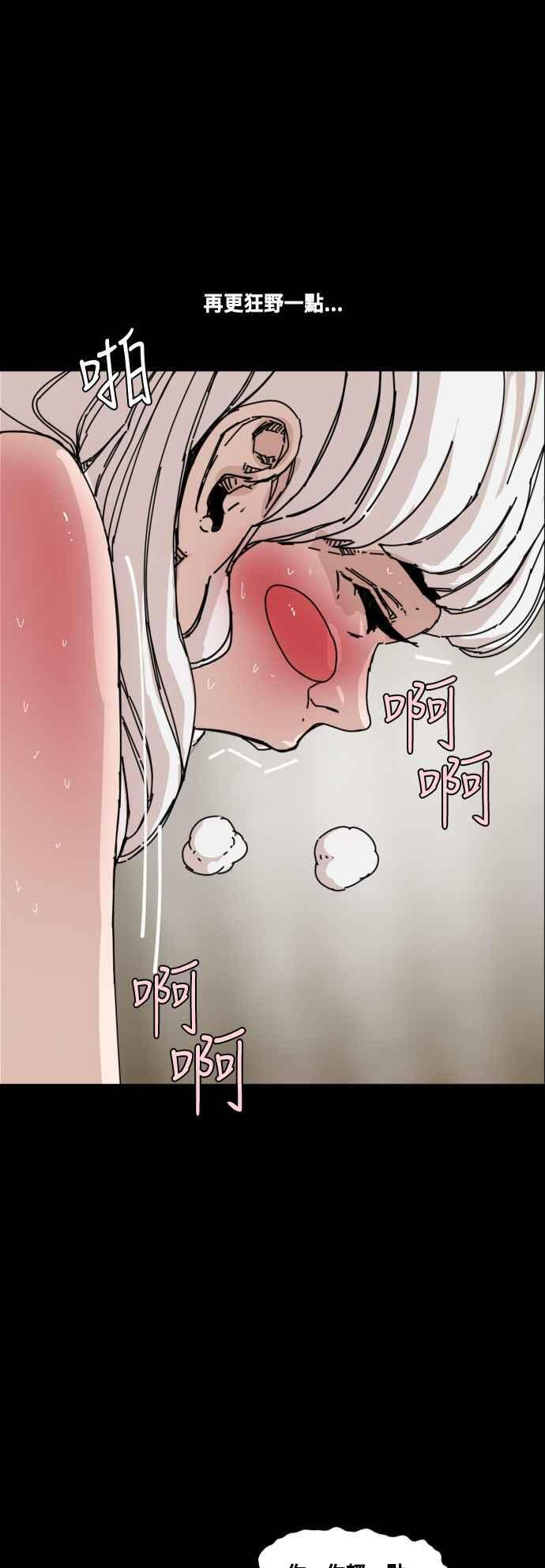 外传2 第42页