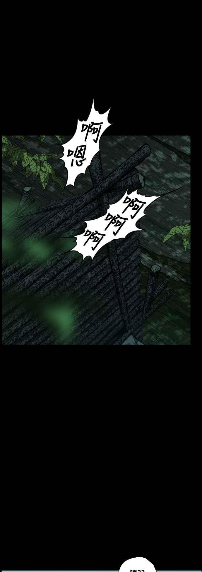 外传2 第44页