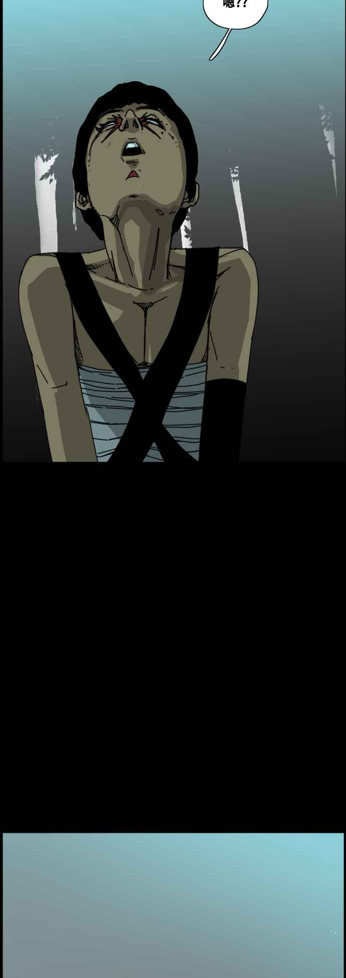 外传2 第45页