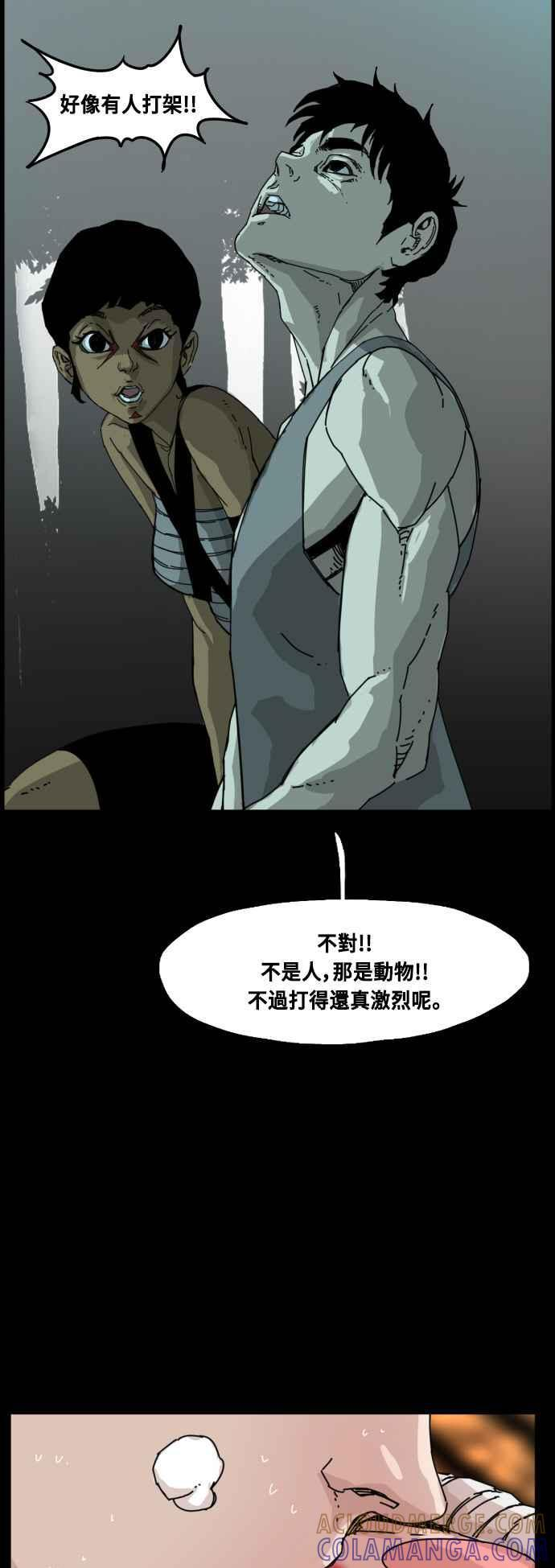 外传2 第46页