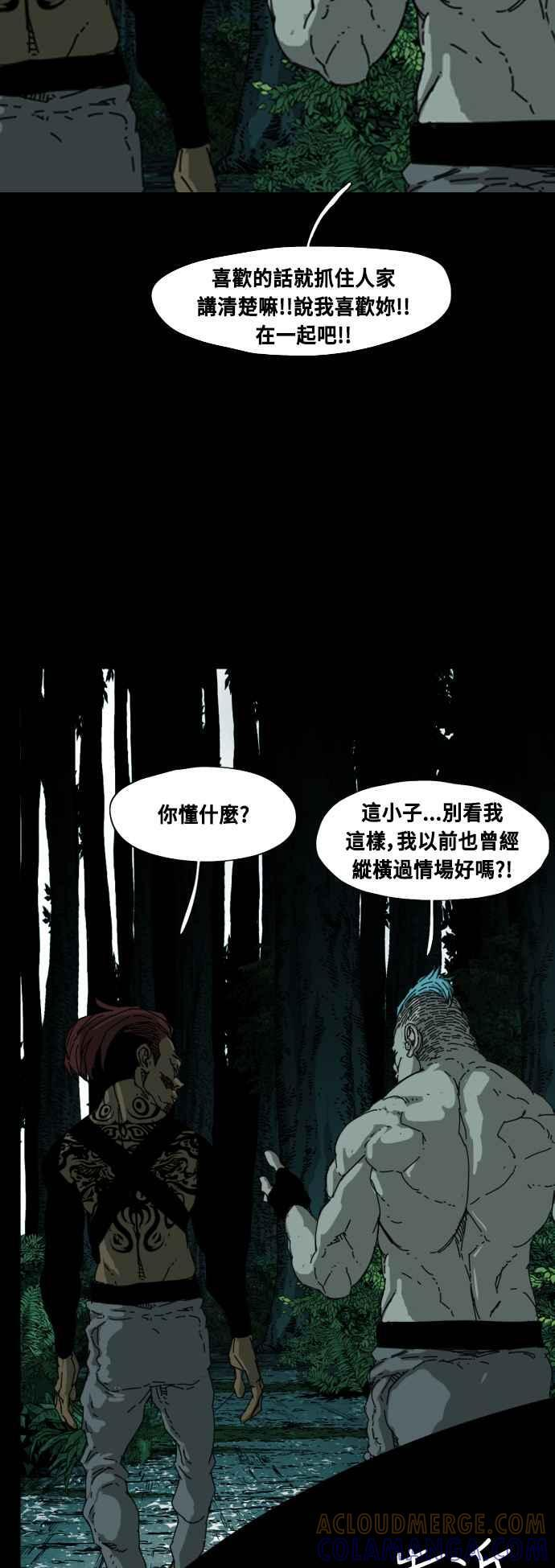 外传2 第52页