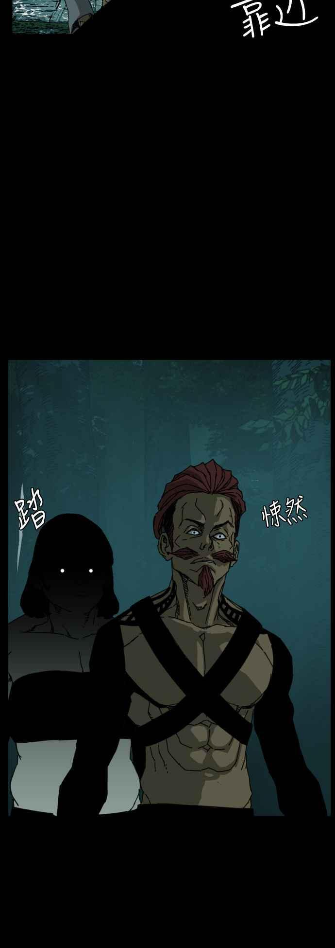 外传2 第53页