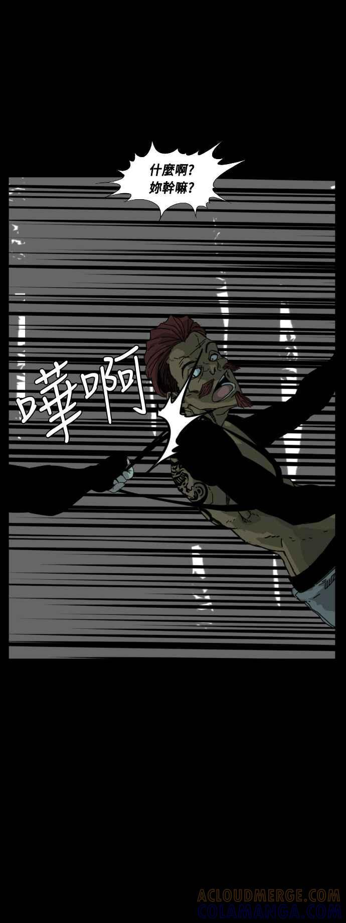 外传2 第55页