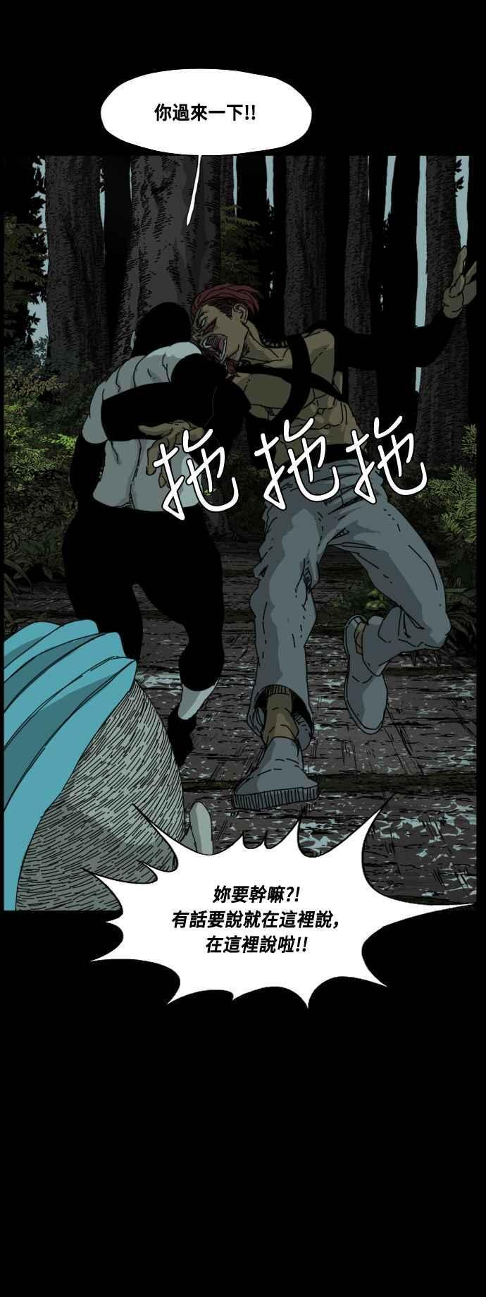 外传2 第56页