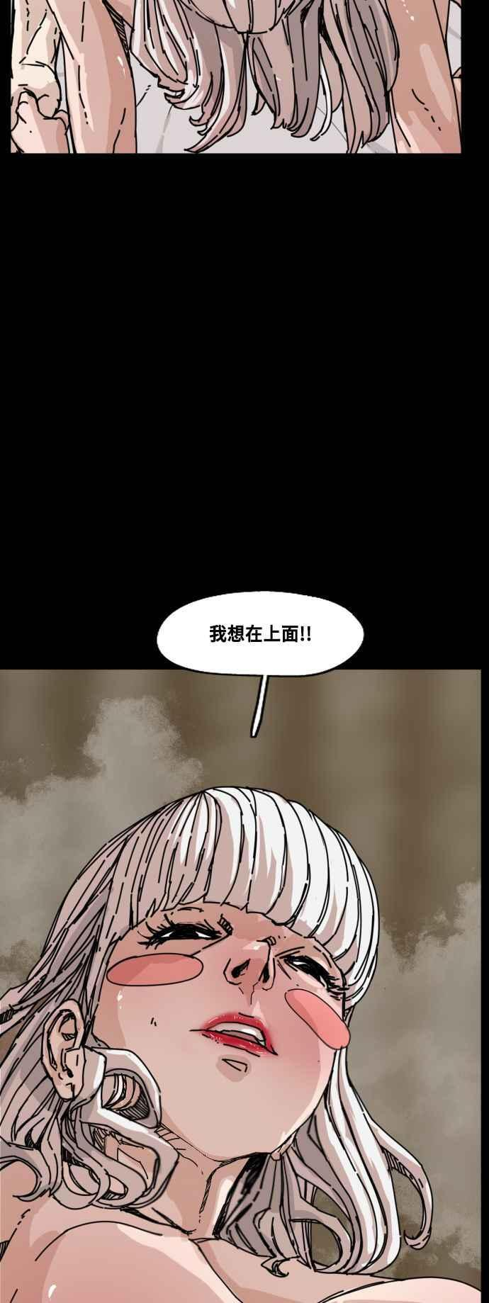 外传2 第60页