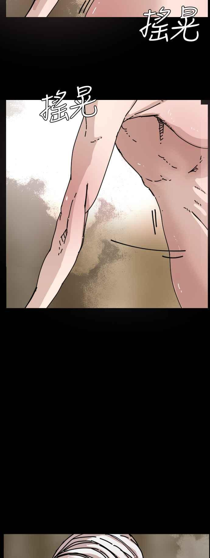 外传2 第63页