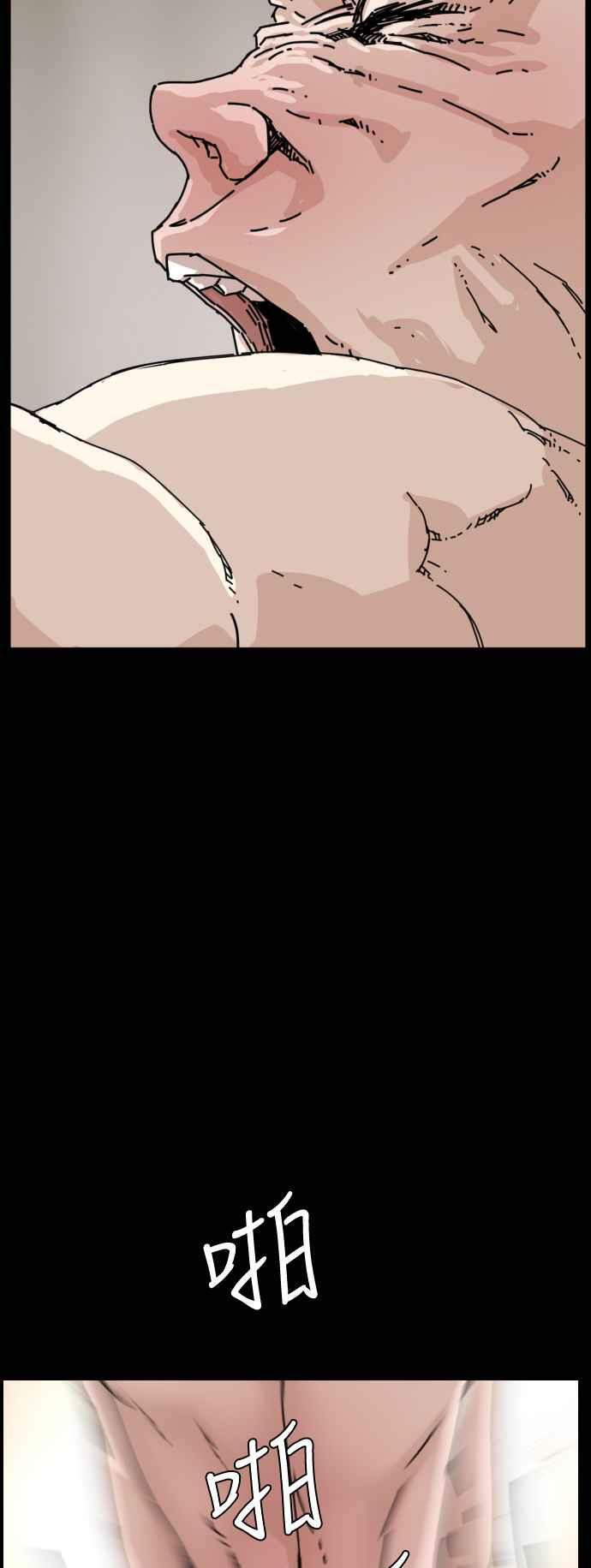 外传2 第65页