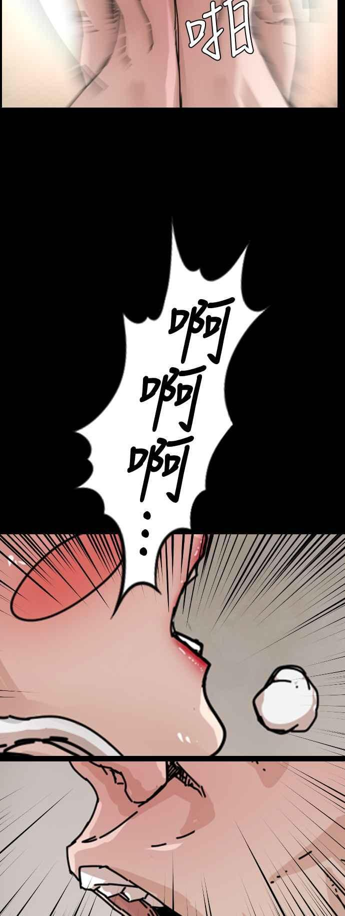 外传2 第66页