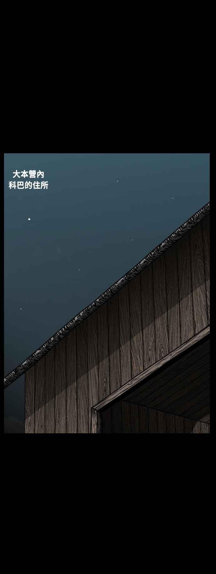 外传2 第69页