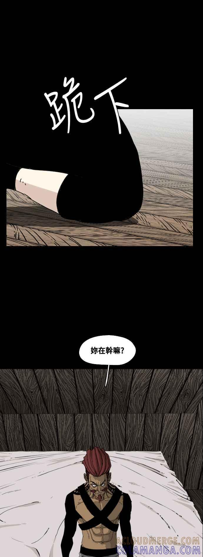 外传2 第70页