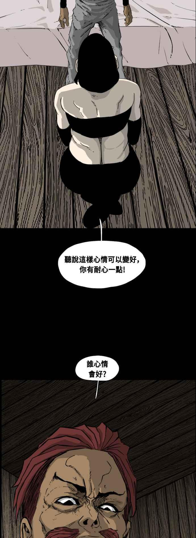 外传2 第71页