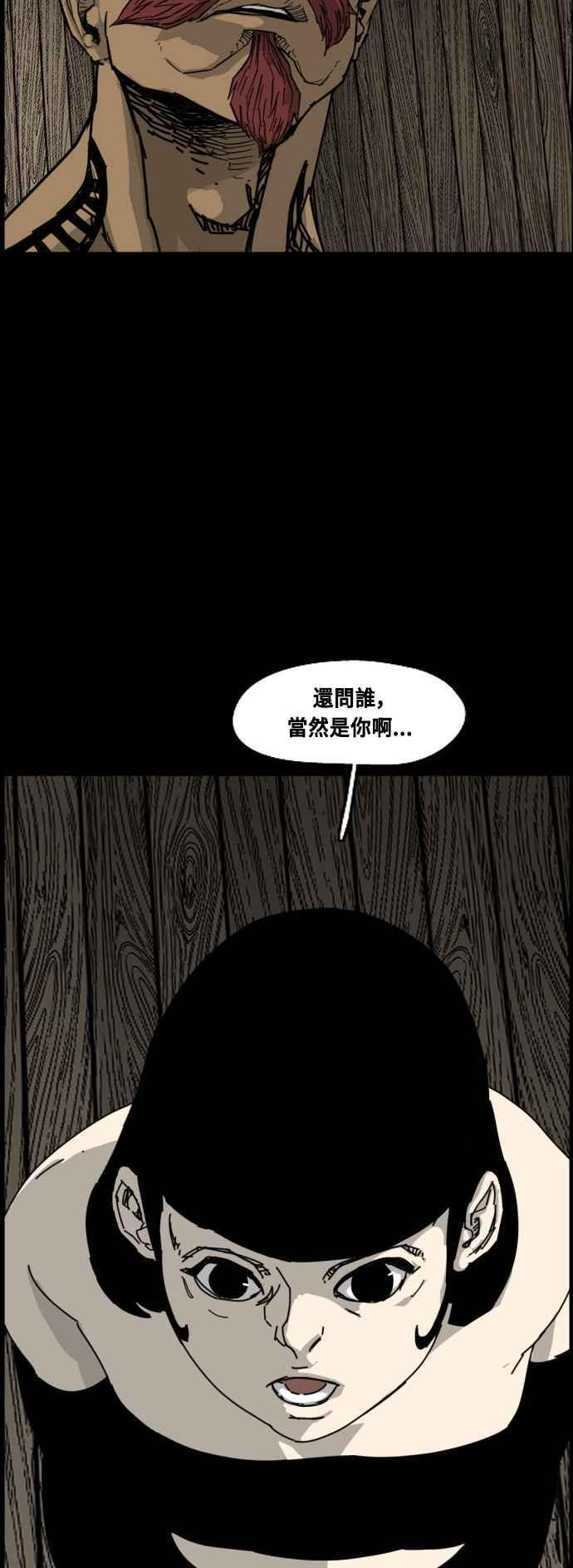 外传2 第72页