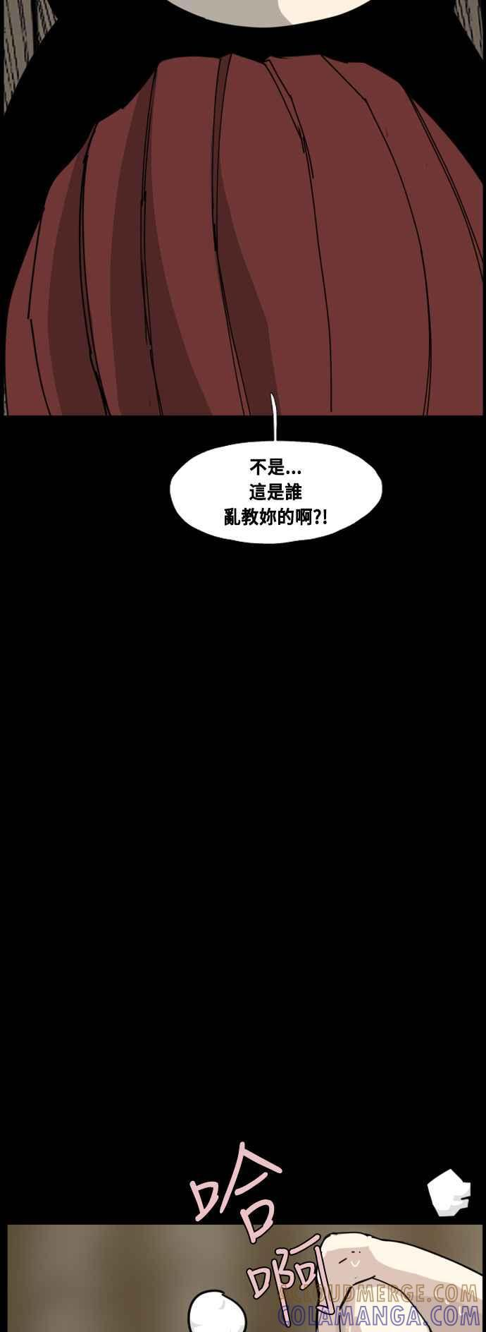 外传2 第73页