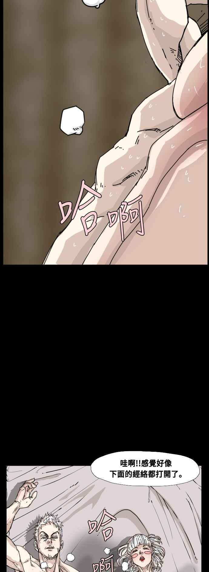 外传2 第74页