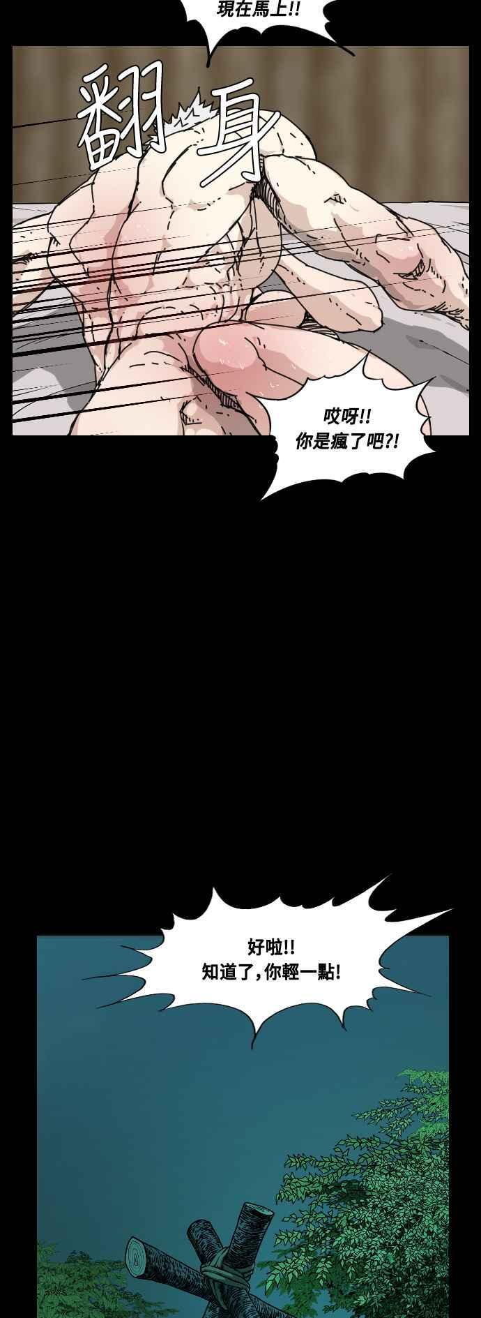 外传2 第77页