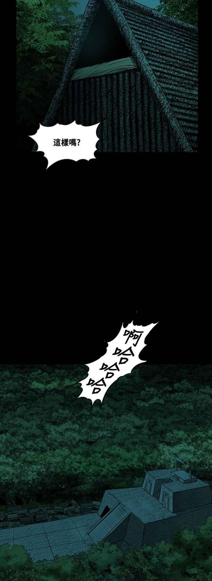 外传2 第78页
