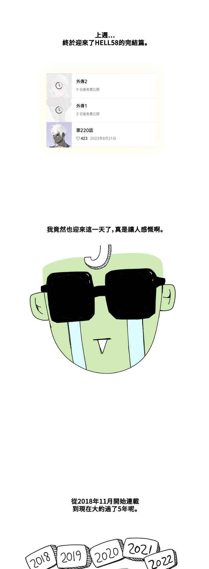 后记 第4页